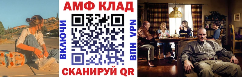 АМФЕТАМИН 97%  blacksprut как войти  Пустошка 