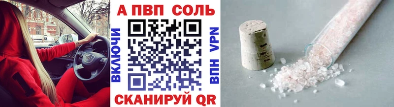 Alfa_PVP мука где купить Пустошка