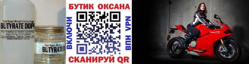 это телеграм  Пустошка  Бутират буратино 