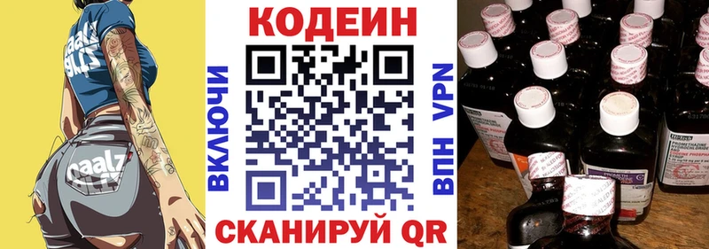 Codein Purple Drank  Пустошка 