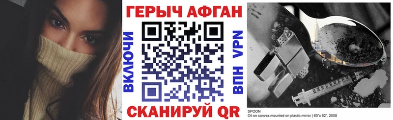 ГЕРОИН Афган  Пустошка 