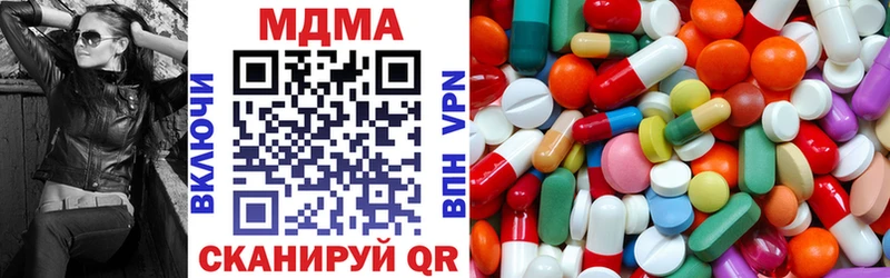 MDMA кристаллы  закладка  Пустошка 