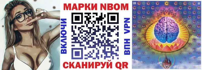 Марки N-bome 1500мкг  даркнет сайт  Пустошка 